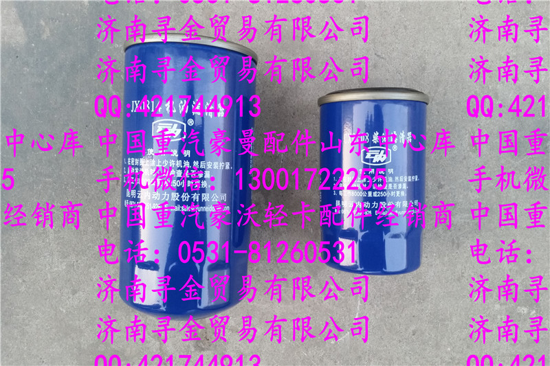 豪沃輕卡機濾/
