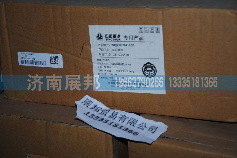 ,車輪螺母,濟(jì)南冠澤卡車配件營銷中心