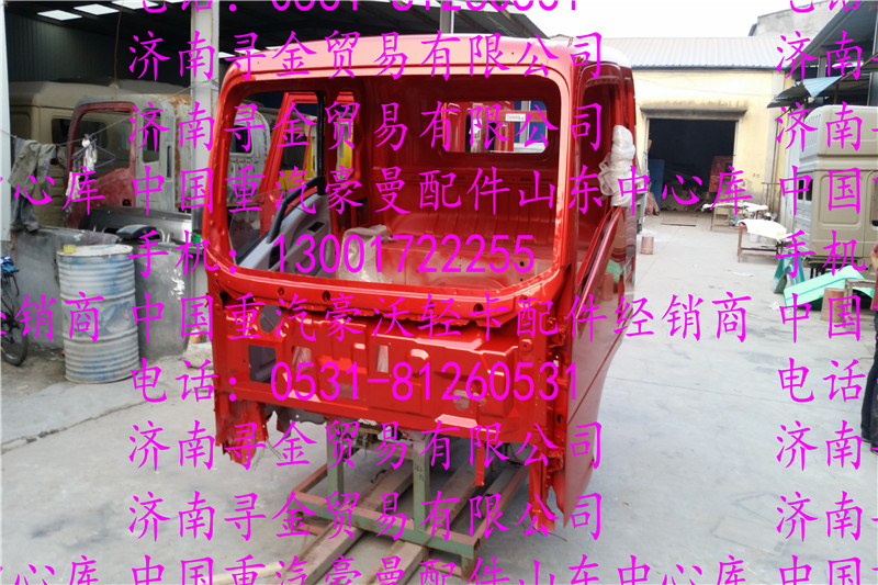 ,豪沃輕卡駕駛室殼體（中體排半）,濟南尋金貿易有限公司