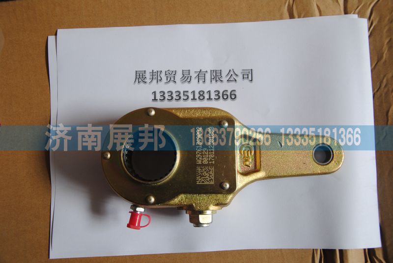 調(diào)整臂WG9761349002/WG9761349002