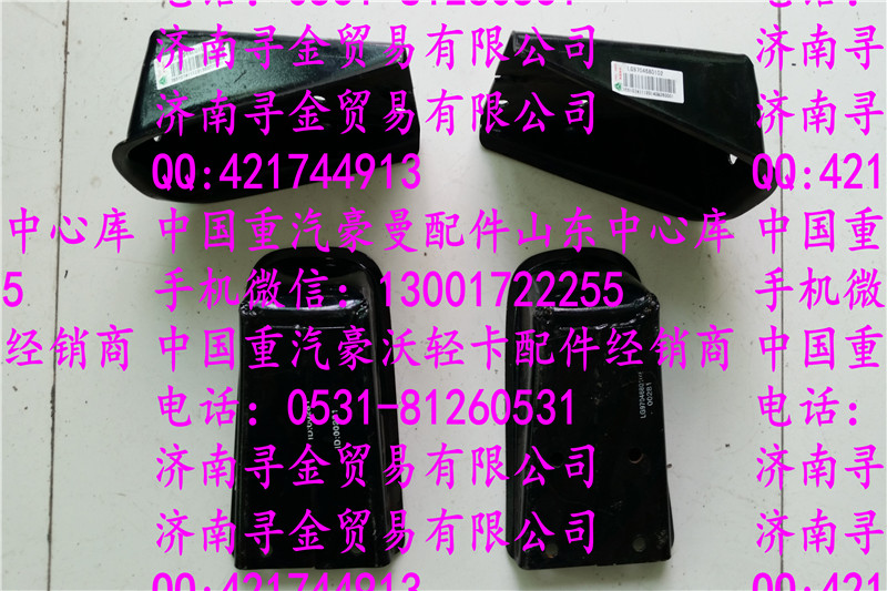 ,豪沃輕卡減震器上支架,濟(jì)南尋金貿(mào)易有限公司