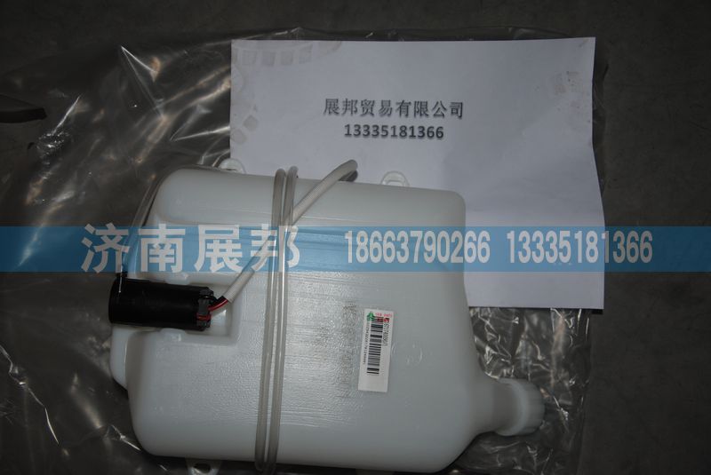 WG1671740090,豪瀚洗滌器總成,濟(jì)南冠澤卡車配件營(yíng)銷中心