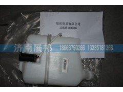 WG1671740090,豪瀚洗滌器總成,濟(jì)南冠澤卡車配件營(yíng)銷中心