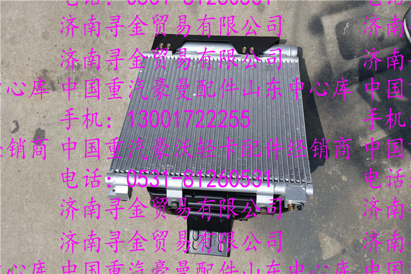 ,豪沃輕卡冷凝器總成,濟(jì)南尋金貿(mào)易有限公司