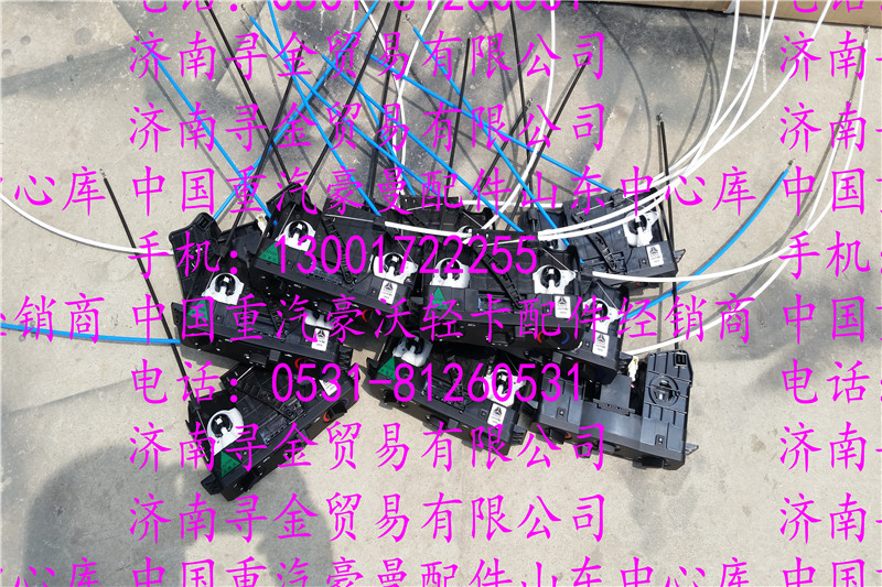 豪沃輕卡暖風操縱器/