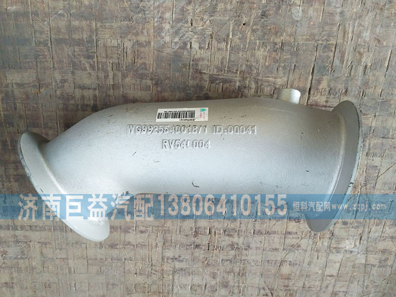 WG9925540018,排氣管總成,濟南盛偉汽配