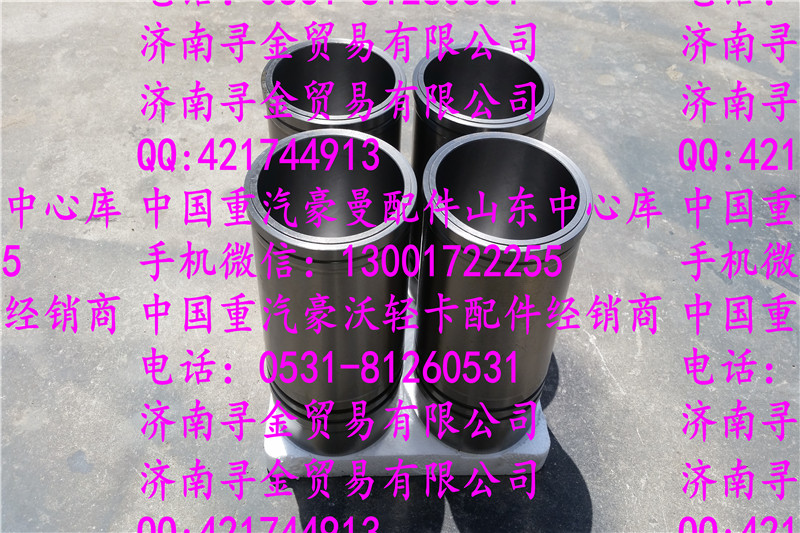 ,豪沃輕卡汽缸套,濟(jì)南尋金貿(mào)易有限公司
