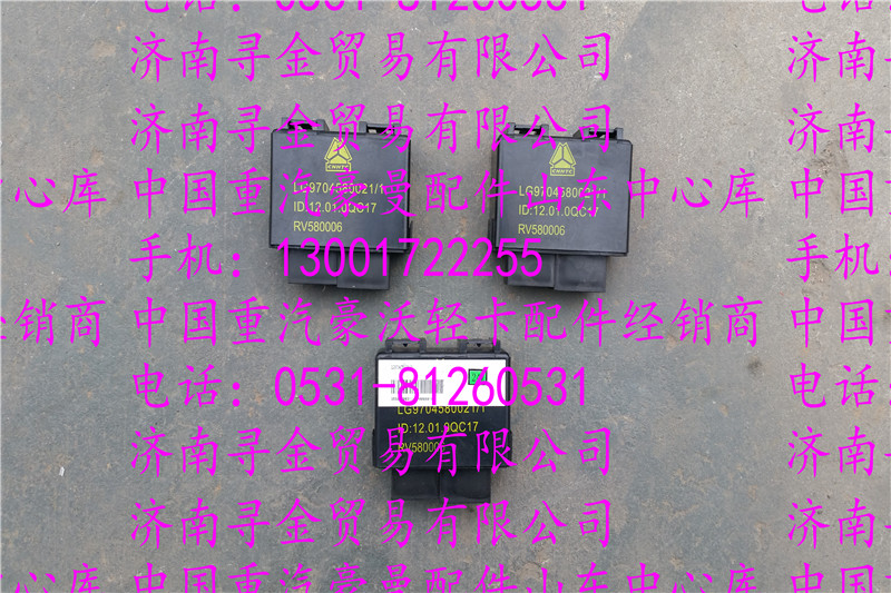 豪沃輕卡三合一繼電器/