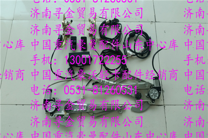 豪沃輕卡中控門鎖，電動升降器改裝全套配件/