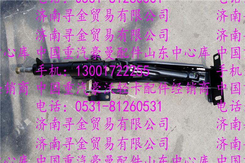 豪沃輕卡轉向管柱/