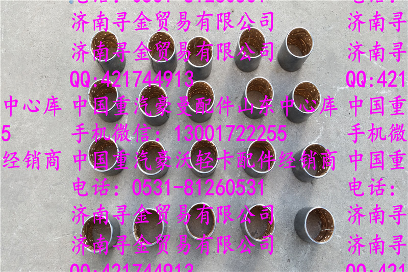 ,豪沃輕卡轉(zhuǎn)向節(jié)襯套,濟(jì)南尋金貿(mào)易有限公司