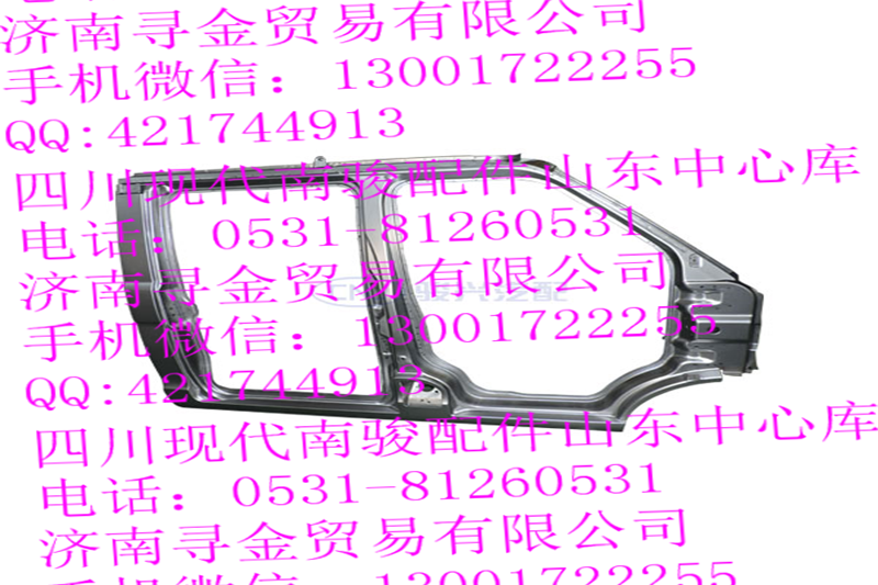 ,（雙排） 右側(cè)圍總成,濟(jì)南尋金貿(mào)易有限公司