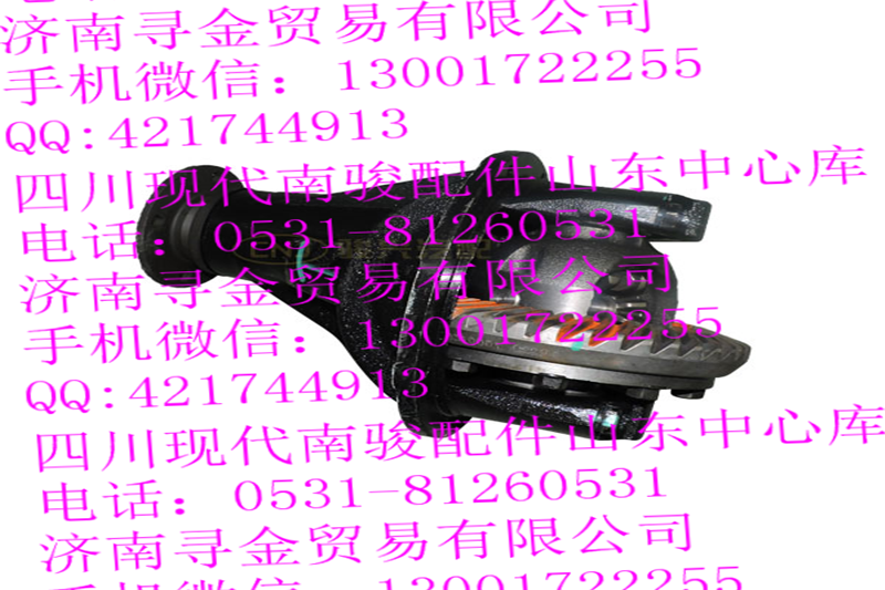 ,（雙排4311） 主減總成,濟南尋金貿易有限公司