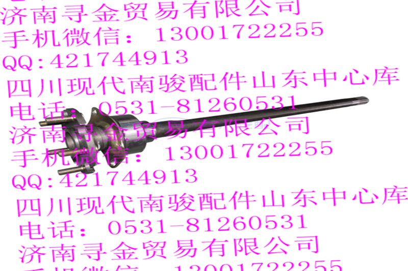 ,（右5孔） 半軸總成,濟(jì)南尋金貿(mào)易有限公司