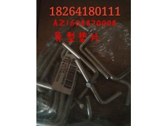 AZ1608870008,異型墊片,濟(jì)南百思特駕駛室車(chē)身焊接廠
