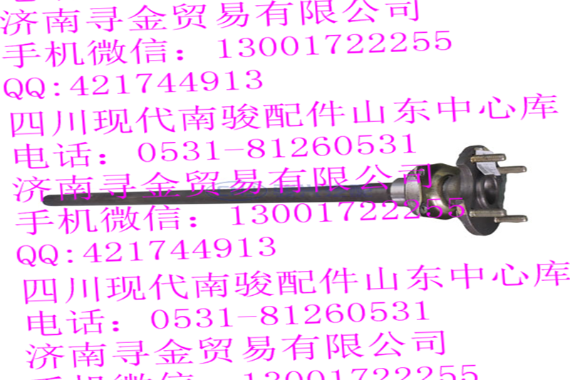 ,（左4孔，710） 半軸總成,濟(jì)南尋金貿(mào)易有限公司