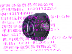,LJ469QE2-1005200 曲軸皮帶輪總成,濟(jì)南尋金貿(mào)易有限公司