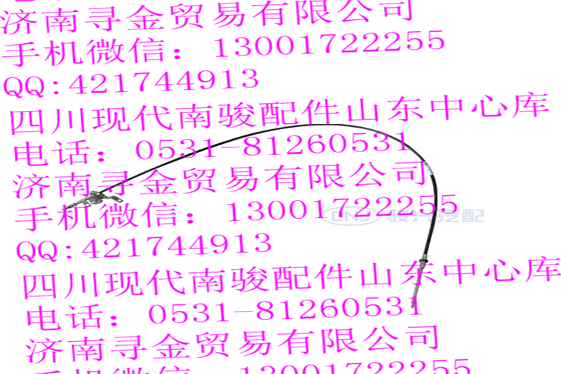 豪沃輕卡車制動(dòng)右后段拉索總成/