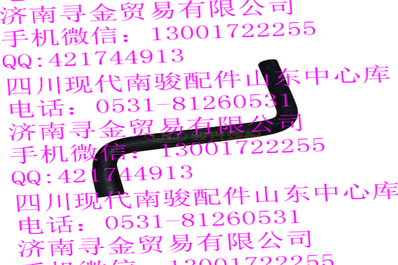 ,發(fā)動機(jī)進(jìn)水膠管(發(fā)動機(jī)至水管組件),濟(jì)南尋金貿(mào)易有限公司