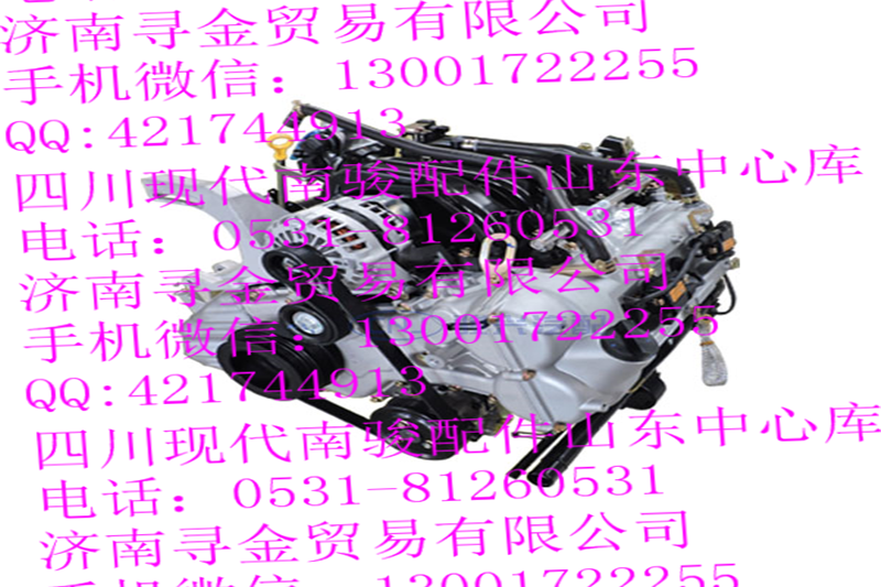 豪沃輕卡發(fā)動(dòng)機(jī)總成/
