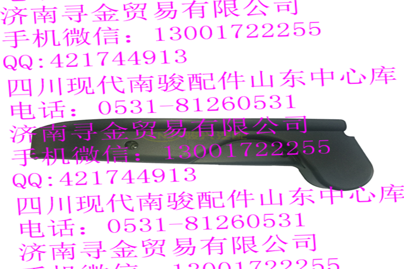 豪沃輕卡付座椅調(diào)節(jié)器護(hù)罩/