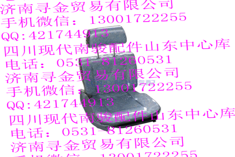 豪沃輕卡副駕駛員座椅總成/