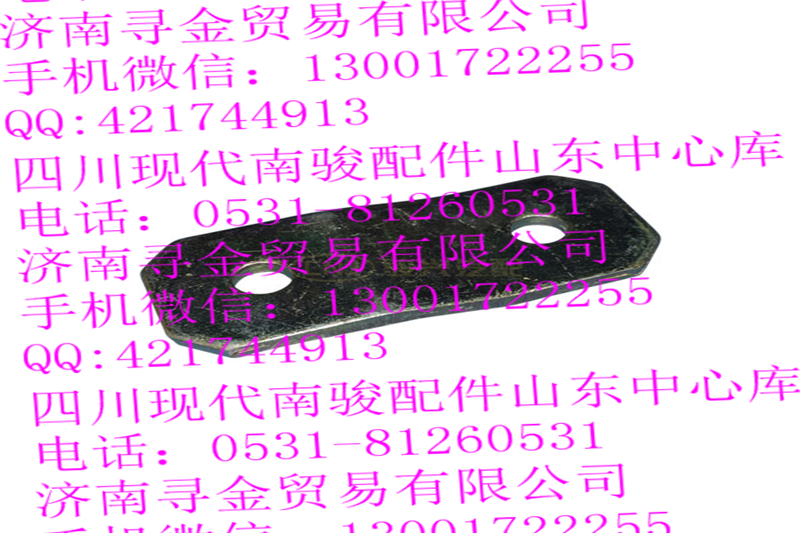 豪沃輕卡后鋼板彈簧后吊耳外板/