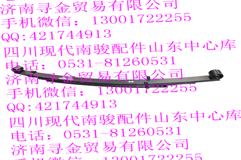 ,后鋼板彈簧總成,濟南尋金貿(mào)易有限公司