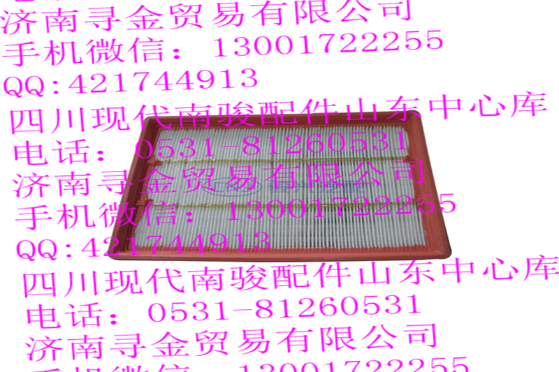 ,空氣濾芯,濟南尋金貿(mào)易有限公司