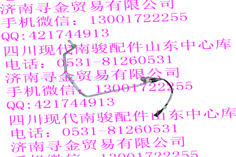,冷凝器流入管總成,濟(jì)南尋金貿(mào)易有限公司