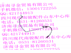 ,冷凝器流入管總成,濟(jì)南尋金貿(mào)易有限公司