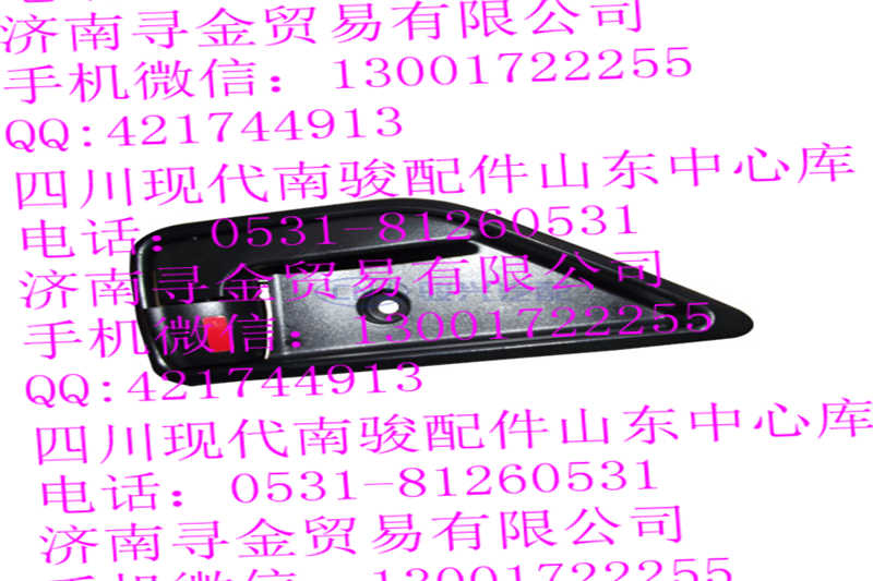 ,內(nèi)開拉手（右）,濟南尋金貿(mào)易有限公司
