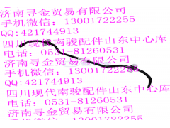 ,前橫向穩(wěn)定桿,濟南尋金貿(mào)易有限公司