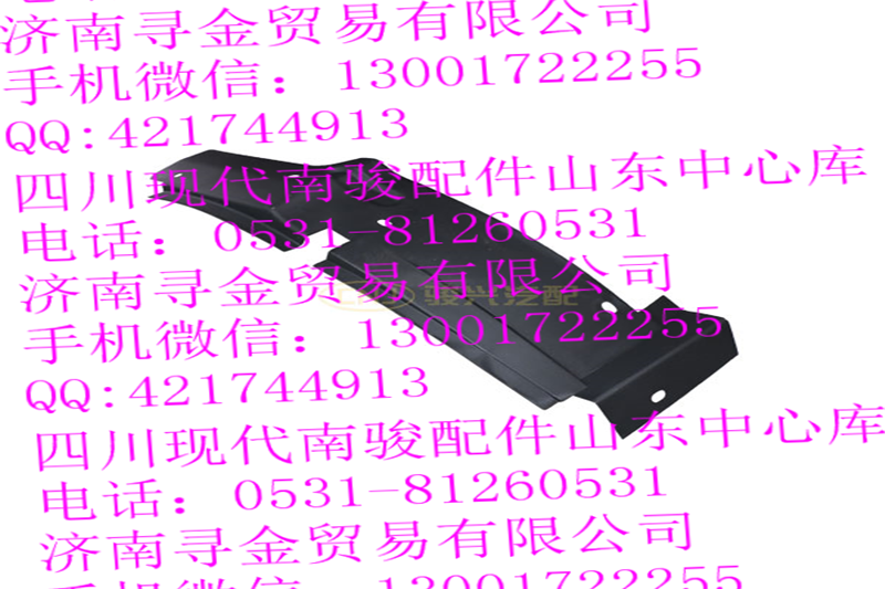 ,前輪前擋泥板（右）,濟南尋金貿(mào)易有限公司