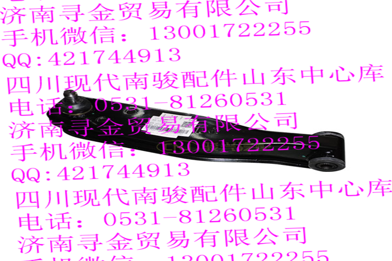 ,前下擺臂,濟(jì)南尋金貿(mào)易有限公司