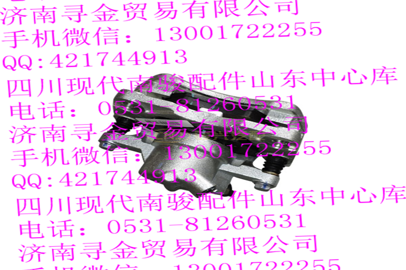 ,前右制動(dòng)鉗總成,濟(jì)南尋金貿(mào)易有限公司