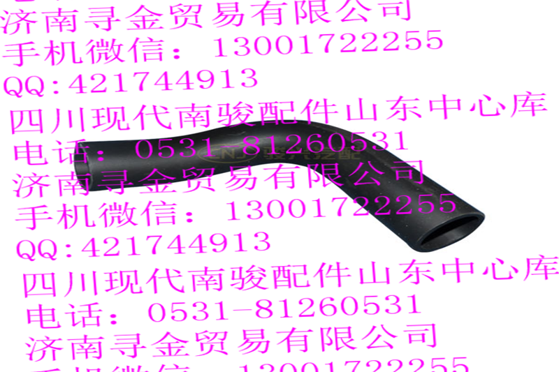 ,燃油箱加油軟管,濟南尋金貿易有限公司