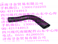,燃油箱加油軟管,濟南尋金貿易有限公司