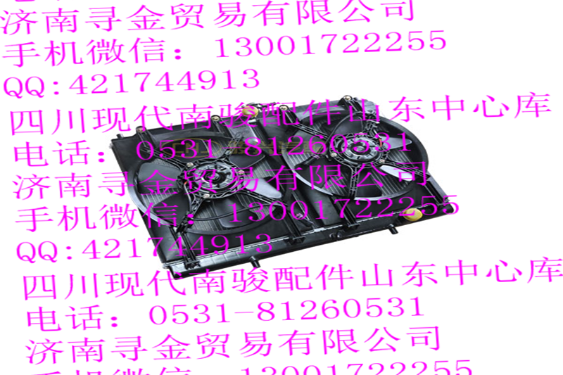 豪沃輕卡散熱器帶電子扇/