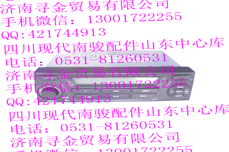 ,收放機(jī),濟(jì)南尋金貿(mào)易有限公司