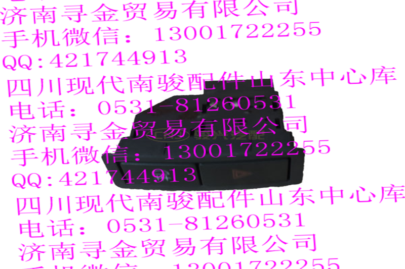 豪沃輕卡危機與后霧燈開關/
