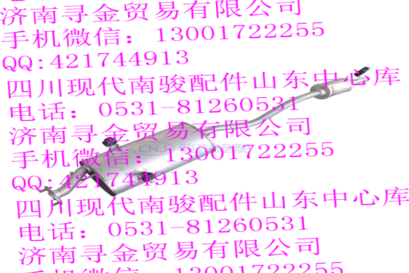 ,消聲器帶排氣管總成,濟(jì)南尋金貿(mào)易有限公司