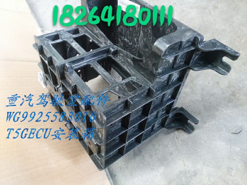 WG9925583010,安裝箱,濟(jì)南百思特駕駛室車身焊接廠