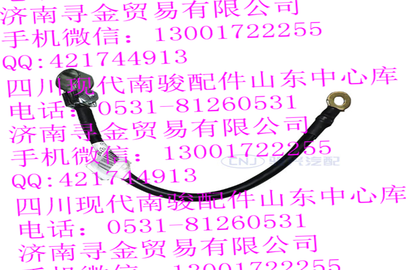 豪沃輕卡蓄電池負極線束總成/