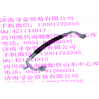 豪沃輕卡壓縮機2號吸入管總成