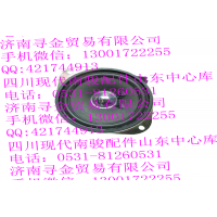 豪沃輕卡揚聲器