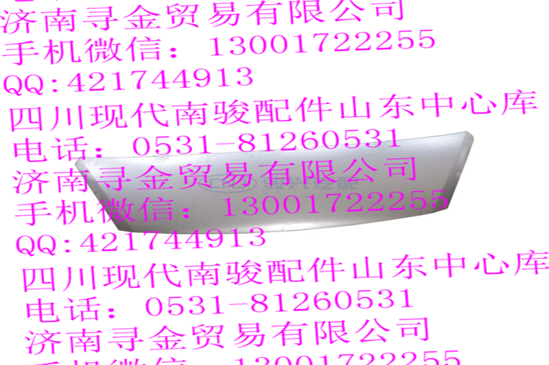 豪沃輕卡引擎蓋/