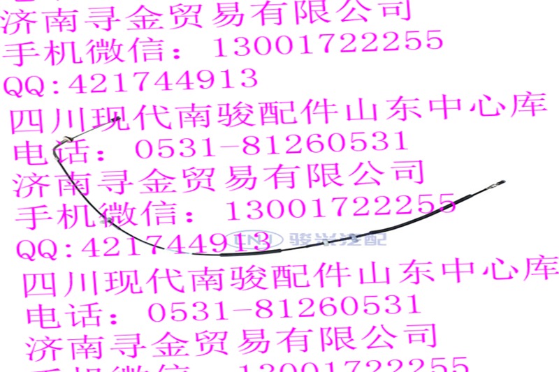,油門拉索總成,濟南尋金貿(mào)易有限公司
