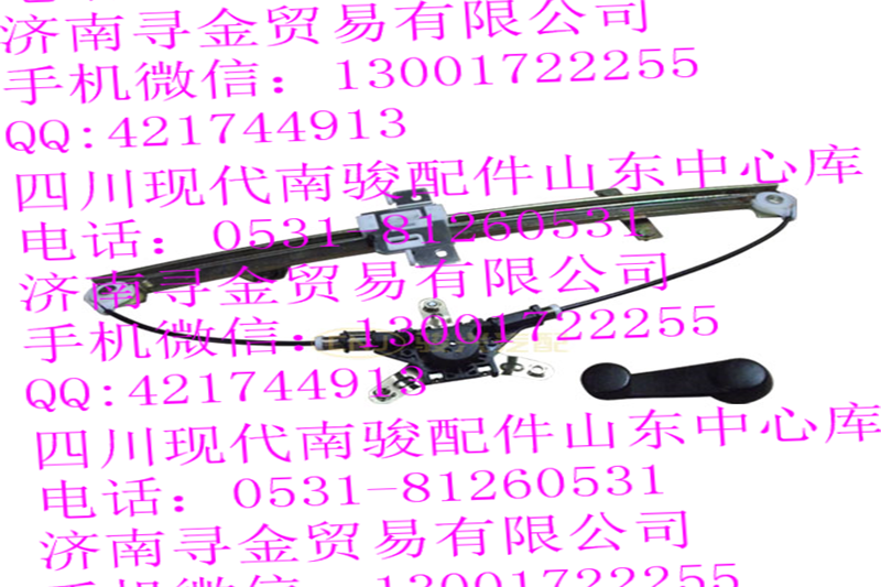 豪沃輕卡右后門玻璃升降器總成/
