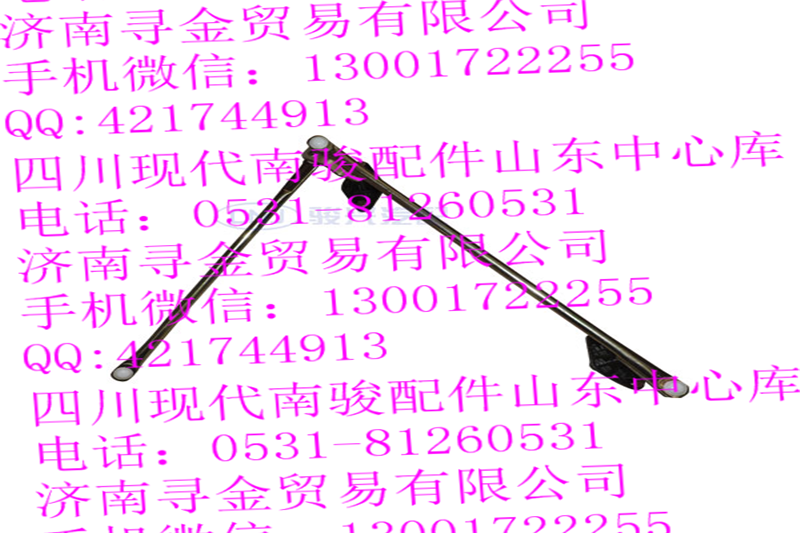 豪沃輕卡雨刮聯(lián)動(dòng)桿/
